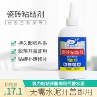 瓷砖空鼓渗透修补 墙壁瓷砖空鼓修复填充液胶水渗透型地面起翘松动强力胶粘合剂无味