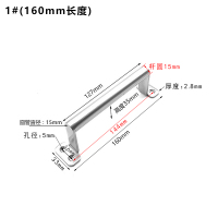 1#(160mm长度) 防盗门拉手大门把手铁门铝合金门拉手不锈钢明装拉手木门推拉把手