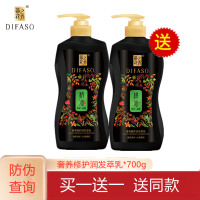 丝滑柔顺 发2瓶 400ml 蒂花之秀护发素柔顺修护润发乳丝滑柔顺焗油膏发膜免蒸700g女