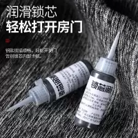 [锁芯润滑剂]60ml升级款3000目 买1送1 不限量 锁芯润滑粉铅粉石墨粉门锁锁心润滑剂防盗门家用开锁钥匙铅笔芯粉