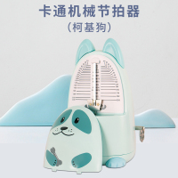 卡通机械节拍器[柯基狗] 节拍器通用儿童卡通机械式钢琴古筝吉他琵琶考级专用音乐节奏精准