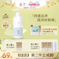 200ml 未兰氨基酸泡沫洁面乳洗面奶男女深层清洁毛孔温和洁面敏感肌