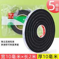 宽1.0厘米*2米长*[10MM厚] 5券装 门缝密封条推拉玻璃门底铝合金窗户挡风神器保暖隔音棉自粘防漏风