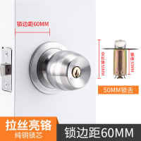 拉丝亮铬/60锁边距=50mm锁舌 35-45MM 通用型 带钥匙 家用不锈钢球形锁通用型室内木门卫生间门锁具老式卧室圆