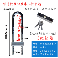 特惠款350长[3把钥匙] 青尚玻璃门锁双门U型锁商铺门插锁防盗锁具双开加长U形锁摩托车锁