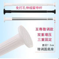 通用 升级大脚板0.7-1.1m可伸缩 窗帘杆免打孔卧室窗帘架伸缩杆阳台晾衣架免钉安装浴帘杆