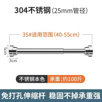 银色35#[适用40-55CM] 免打孔伸缩杆不锈钢免安装晾衣杆衣架卧室窗帘挂杆浴帘杆衣柜撑杆