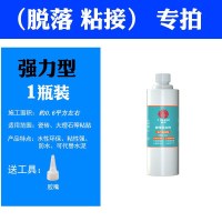 强力粘贴瓷砖[脱落型]150克 本淘瓷砖胶强力粘合剂空鼓松动修复注射专用胶墙砖地砖脱落修复剂