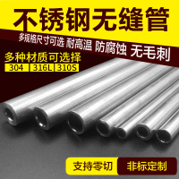 304不锈钢毛细管空心管加厚圆管316L无缝钢管310s耐热不锈钢钢管