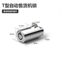 锁芯单开 卓冠T型自助售水机无人自动售货机门锁洗车售奶贩卖投币游戏机箱
