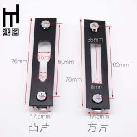 黑色 凸片 推拉门移门窗锁搭片点锁扣钩座阳台门窗锁扣片凸锁片平扣门窗配件