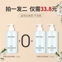 500g 柠檬去角质啫喱去黑头敏感肌面部身体皮女男清洁毛孔脸部全身