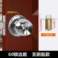 无匙款-60锁边距=锁舌5cm 35-50mm 通用型 不带钥匙 圆锁不锈钢球锁圆头房门锁卫生间老式卧室球形锁室内门锁球