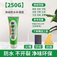 250克防水补墙膏(免刷漆)送工 具 防水补墙膏墙面修补膏白色腻子膏家用墙面膏白墙腻子粉刷墙涂料