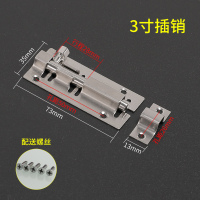 不锈钢明插销3寸 鼎力天 不锈钢方插销加厚明装门插销门栓门扣木门闩窗防盗锁扣中