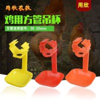 水线 方管接头 22*22方管硬直接 鸡用水线水管接头 养殖水线 水线接头