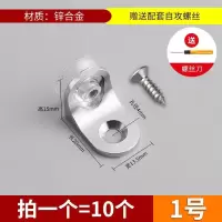 1号(10个装) 壁挂隔层实心展示卡子顶托夹扣连接隔板钉书柜镜托玻璃托支架扣件