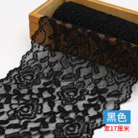黑色[宽约17厘米]2米 彩色弹力蕾丝花边辅料宽衣服装饰裙摆裙边手工diy配件黑色蕾丝边