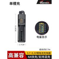 锂电池专用 电量显示 有线单槽1A 18650锂电池充电器多功能通用型3.7V4.2伏26650快充21700多槽座充