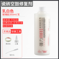 15瓷砖松动修复剂(350ml)渗透型 玻璃胶家用防水防霉厨卫耐高温透明强力胶水瓷白马桶密封封边硅胶