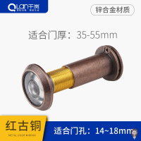 孔径14-18mm门厚35-55mm 红古铜 家用防盗门防盗大2猫眼适用mm35镜带门洞门铃一家合一管径40门
