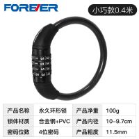 永久环型锁0.4米-黑色小巧型/粗1 自行车锁防盗密码锁便携式锁头儿童车锁电动电瓶车锁单车配件