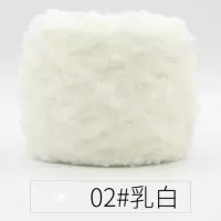 乳白色 02# 珊瑚绒毛线团织围巾手工diy送女友手织送男友织地毯的粗毛线彩色