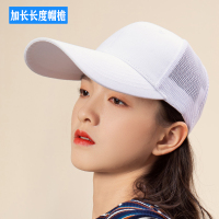 加长帽檐 白色 可调节 夏季韩版显脸小棒球帽透气帽子防晒遮脸鸭舌帽薄款太阳帽女鸭嘴帽