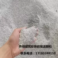 白色 珍珠岩颗粒 自控相变隔热保温砂浆 屋顶外墙防火玻化微珠保温砂浆