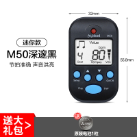 M50深邃黑+原装电池1粒 迷你节拍器乐器通用电子节拍器钢琴节拍器吉他小提琴古筝节拍器