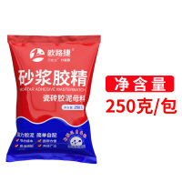 瓷砖胶精250/包 瓷砖胶强力粘合剂砂浆胶精贴瓷砖胶泥强力粘合剂墙砖瓷砖水泥胶