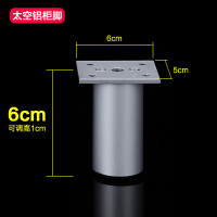 铝本色 6厘米高[可调高] 铝合金家具柜脚沙发桌腿桌脚 黑色橱柜腿电视柜浴室柜脚柜只支撑