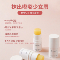唇部小绷带日本maputi润唇膏保湿滋润修护皮淡化唇纹绷带唇膏