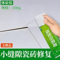 空鼓剂200g[1瓶](无赠品) 地砖空鼓专用胶水修复地砖墙砖脱粘瓷砖粘结瓷砖空鼓修补剂注射型