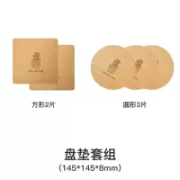 橡儿天然软木 盘垫套组 145*145*8mm 小米有品橡儿天然软木多用途锅盘垫隔热防烫碗垫盘子垫锅垫杯子垫