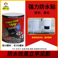 强力补漏贴[黑色10cm×1.5m] 水管漏水堵漏胶 防水胶带补漏贴强力密封铸铁pvc下水管道修补神器