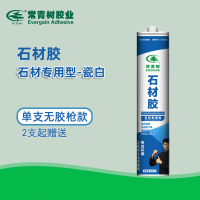 石材胶300ml-瓷白 常青树石材胶云石胶大理石粘接专用胶磁砖胶玻璃胶瓷砖粘合剂
