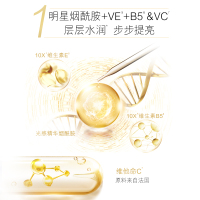 莹亮橙花香+维生素C 90ml Olay玉兰油烟酰胺身体乳润肤滋养莹亮修护补水保湿秋冬精华全身香