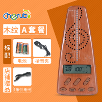 木纹色- A套餐 小天使节拍器钢琴吉他架子鼓古筝小提琴电子人声打拍数拍调音通用