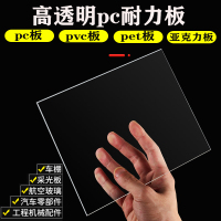 定制联系客服 高透明pc耐力板防静电pvc片材透明塑料硬板pc聚碳酸酯阳光板加工