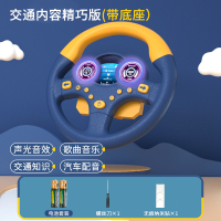 (精巧版)库里蓝方向盘+底座送电池螺丝刀纳米贴 儿童方向盘副驾驶玩具宝宝车载女朋友仿真模拟驾驶后座男孩小汽车