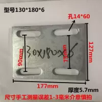 130*180*6(1个) 镀锌铁板 钢板 预埋件 预埋y板 幕墙配件 连接件 连接钢板钢结构