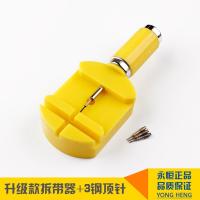 组合一 ,修表工具手表拆卸拆表器 截表器 换表带表链调节器通用调表器