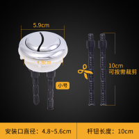 水箱按钮_小号 抽水马桶水箱配件上进排水阀通用全套老式座坐便器开关按钮冲水器