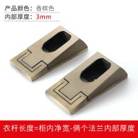 索菲亚衣托1对(香槟 衣柜挂衣杆衣橱衣架柜内横杆加厚转角黑索菲亚晾衣通静音五金配件