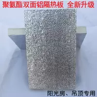 看样0.2米(运费自付联系我们改价 聚氨酯保温板墙体复合防火板外墙隔热板楼房屋顶室内防晒隔音材料