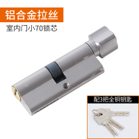 铝合金拉丝 松兴 钢木实木烤漆门室内卧室房间门全铜锁芯小70mm通用型