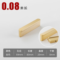 金拉丝-64孔距-总长80mm 轻奢衣柜门长拉手现代简约高档金色铜色T型黑色抽屉橱柜柜子把手