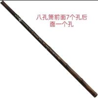 (初学者最佳选择)八孔A调紫竹 裸箫(无赠品) 天然紫竹箫AGF调古典古韵古风无油漆无异味长箫短箫手工乐器厂家