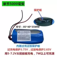 单节5000毫安 32650太阳能路灯6.4V投光灯磷酸铁锂电池组3.2V成品电池组装配件